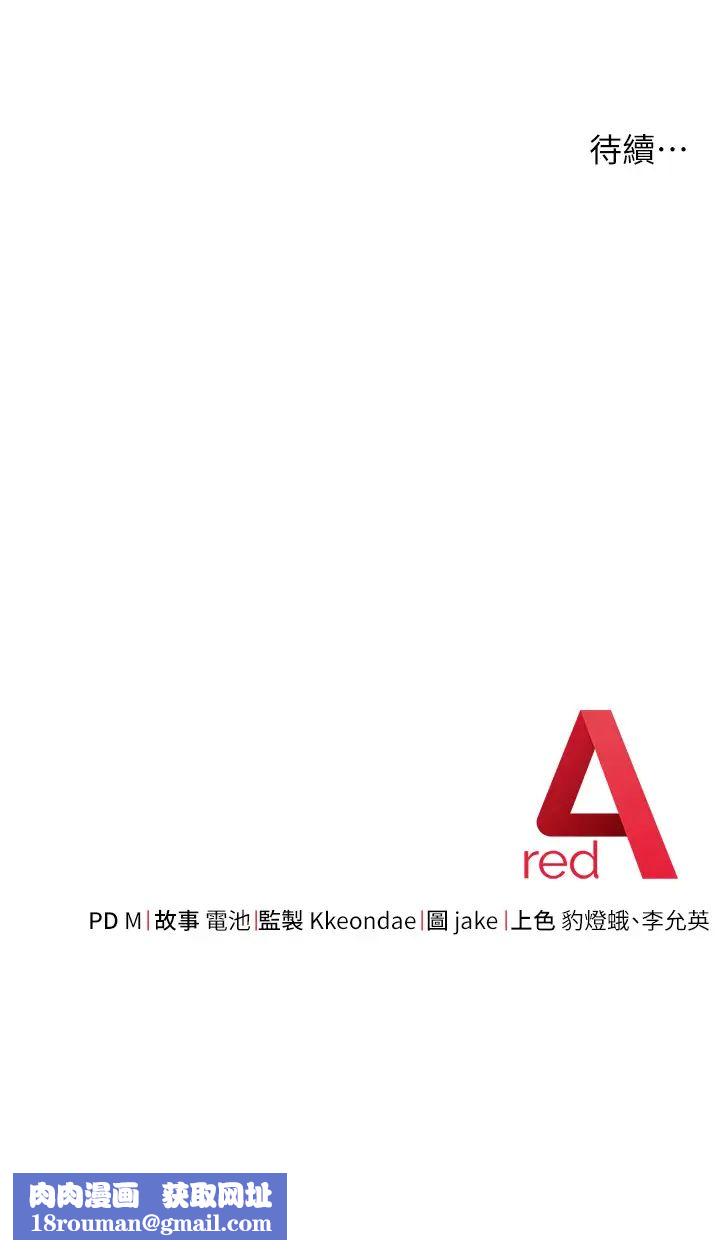 边缘人的復仇第36話-在電影院摸黑使壞