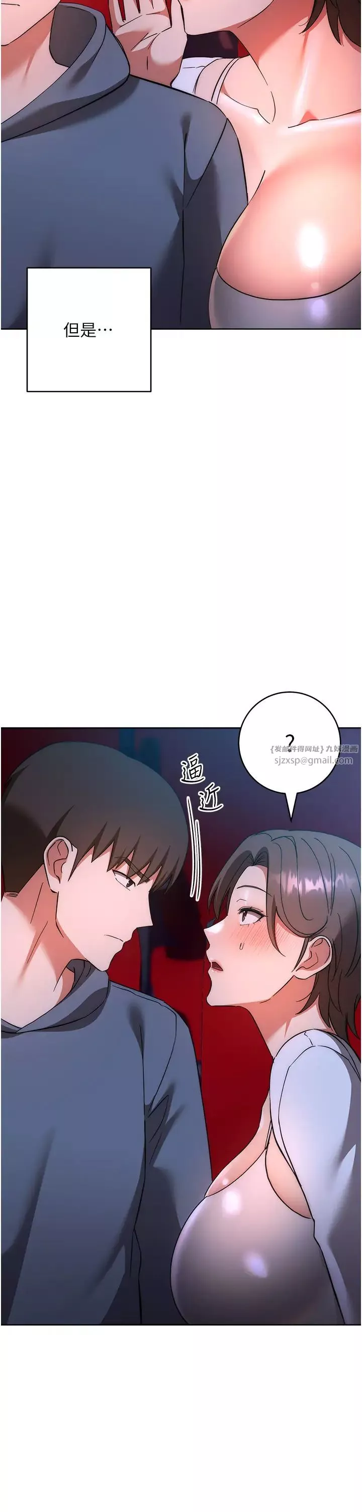 邊緣人的復仇第36話-在電影院摸黑使壞