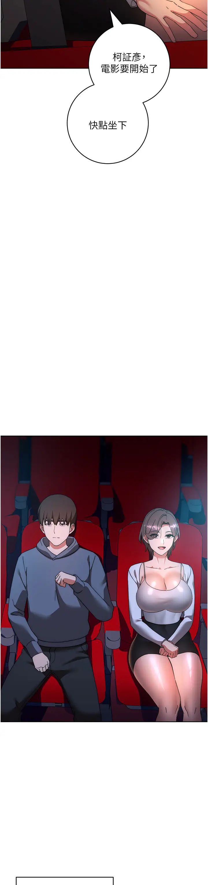 边缘人的復仇第36話-在電影院摸黑使壞