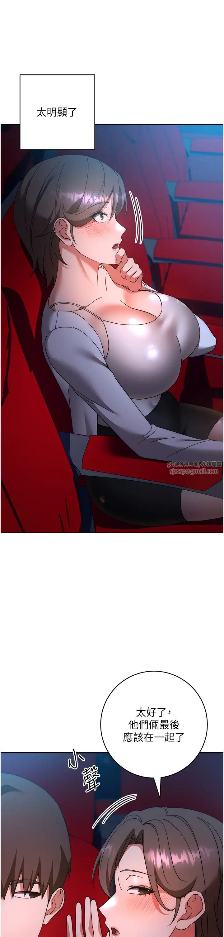 边缘人的復仇第36話-在電影院摸黑使壞