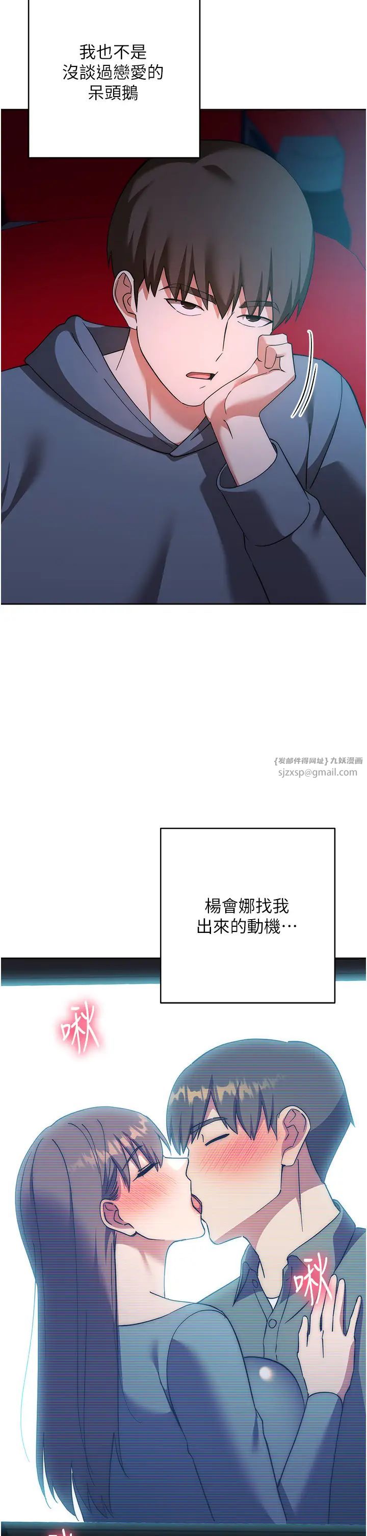 边缘人的復仇第36話-在電影院摸黑使壞