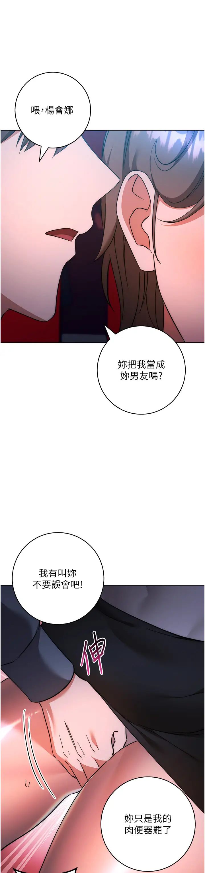 边缘人的復仇第36話-在電影院摸黑使壞