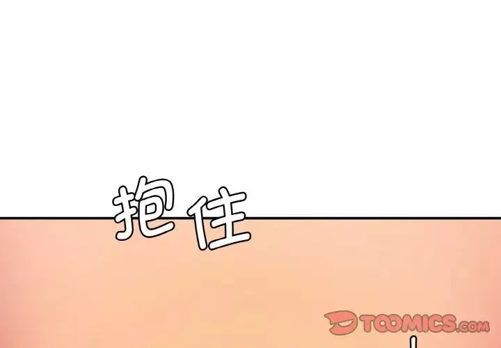 情迷研究室第34話