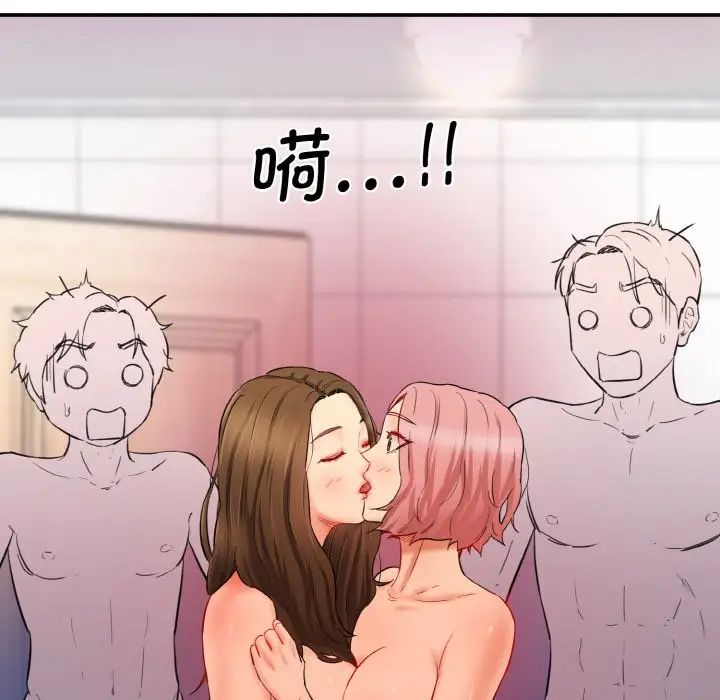 情迷研究室第34話