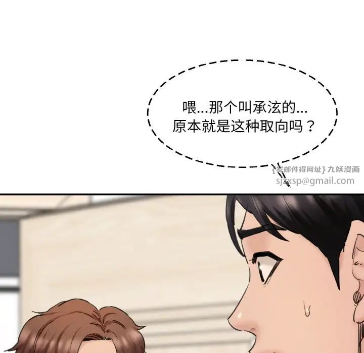 情迷研究室第34話