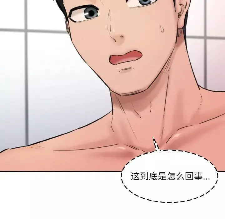 情迷研究室-第34話 - 图片 13