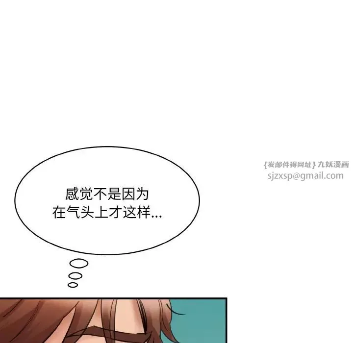 情迷研究室-第34話 - 图片 14