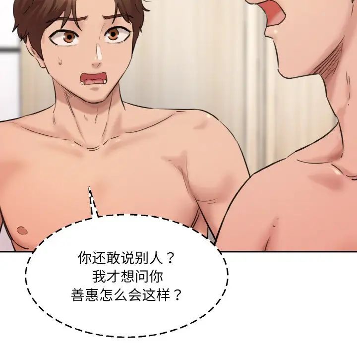 情迷研究室第34話