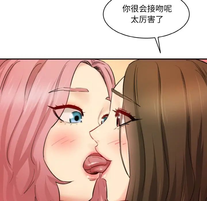 情迷研究室第34話