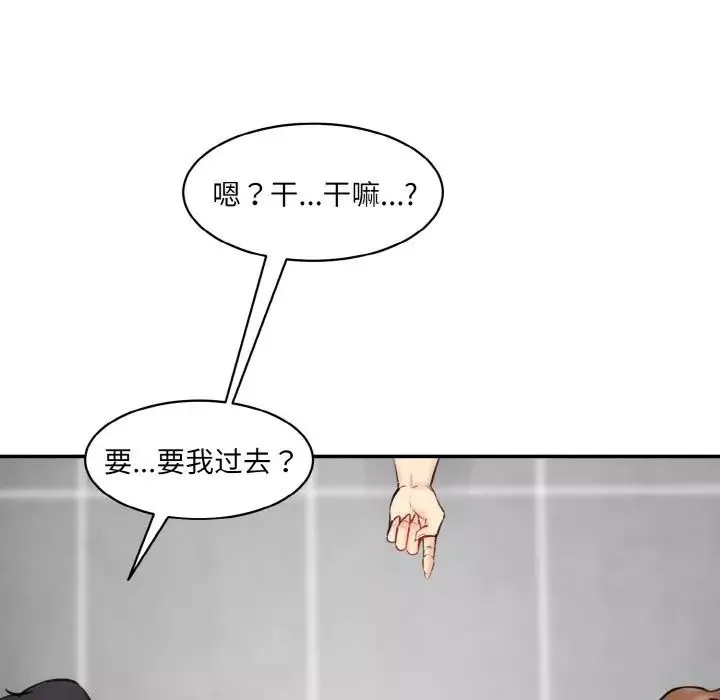 情迷研究室-第34話 - 图片 26