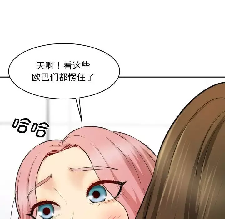 情迷研究室-第34話 - 图片 28