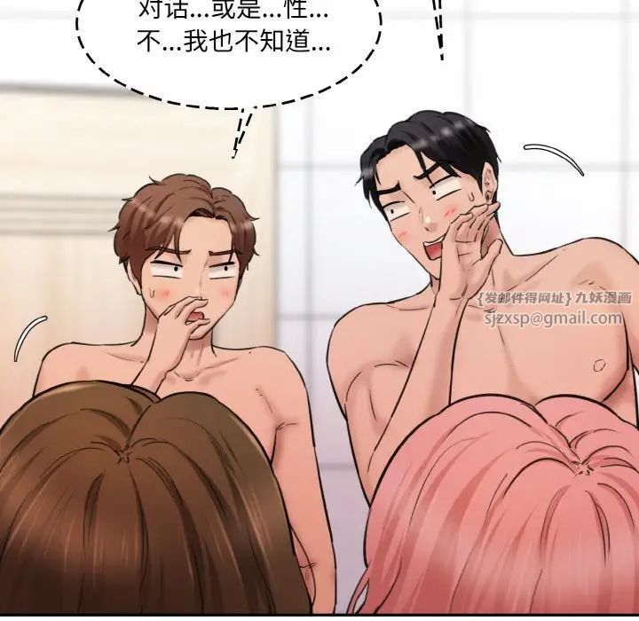 情迷研究室第34話