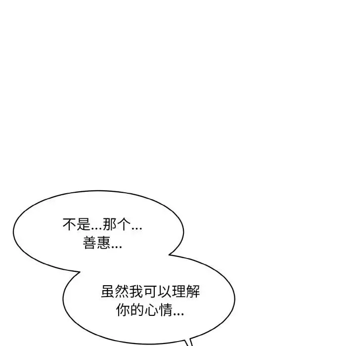 情迷研究室-第34話 - 图片 34