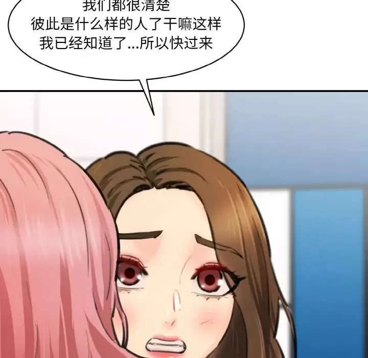 情迷研究室-第34話 - 图片 37