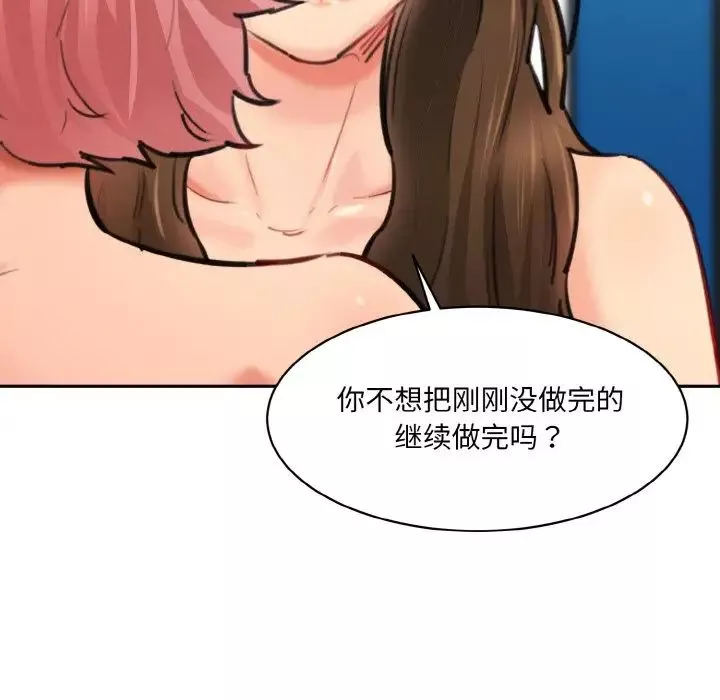 情迷研究室-第34話 - 图片 38