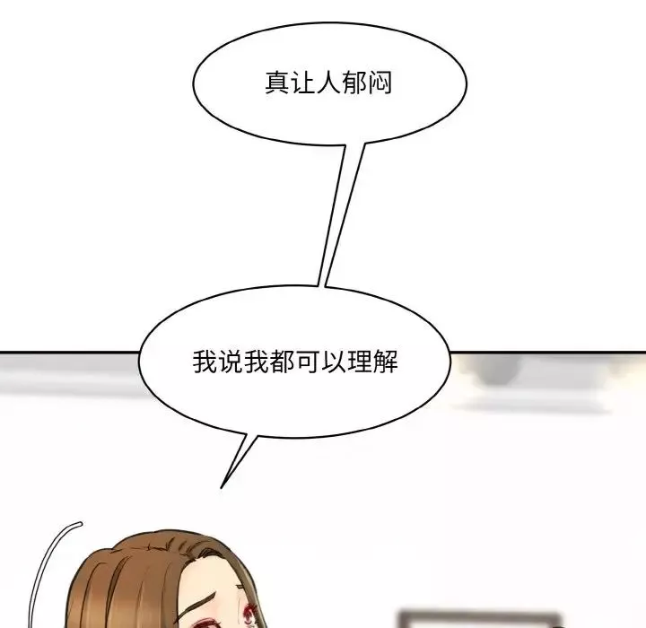 情迷研究室-第34話 - 图片 42