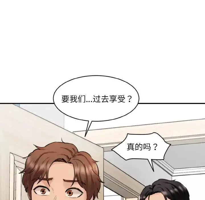 情迷研究室-第34話 - 图片 45