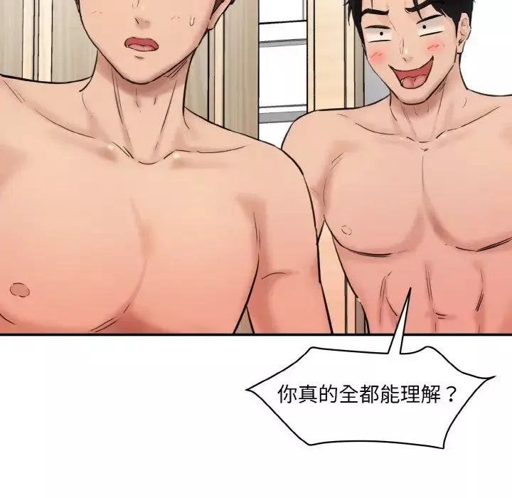 情迷研究室第34話