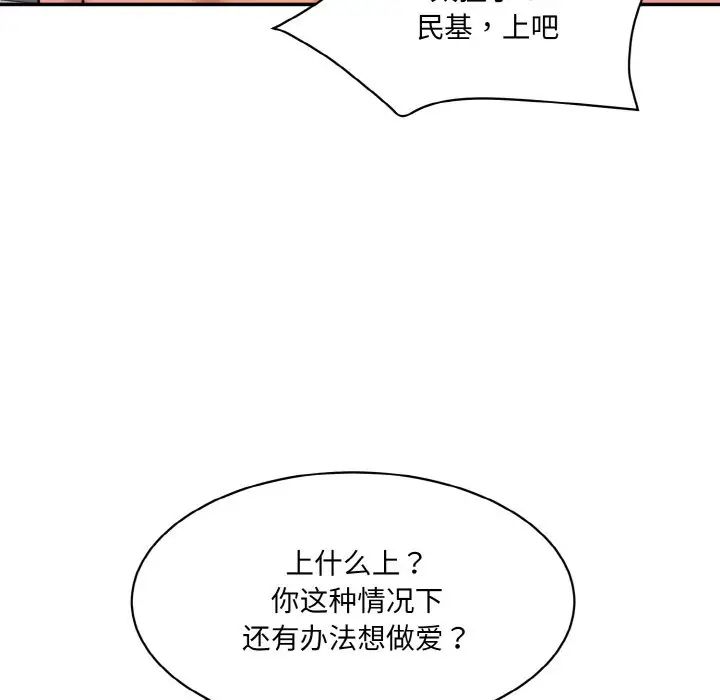 情迷研究室第34話