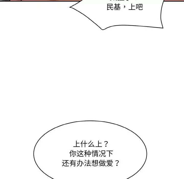 情迷研究室-第34話 - 图片 58