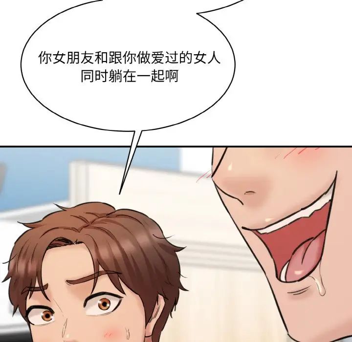 情迷研究室第34話