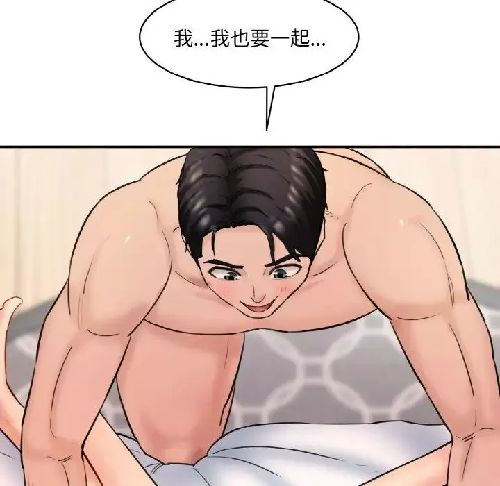 情迷研究室-第34話 - 图片 63