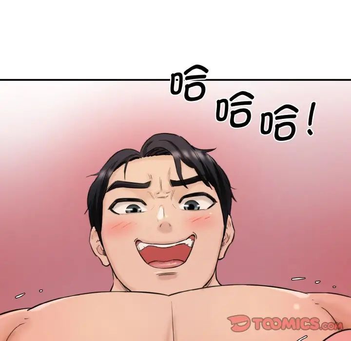 情迷研究室第34話