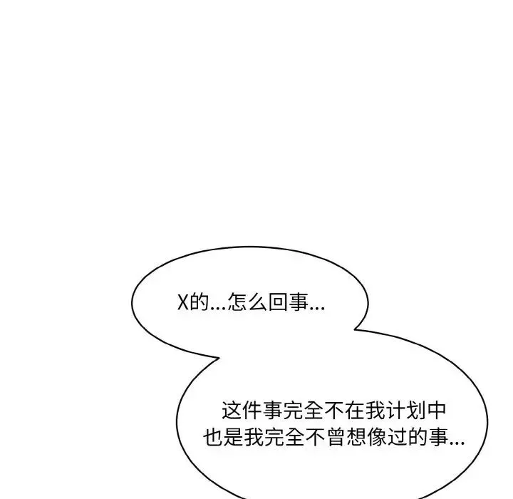情迷研究室-第34話 - 图片 77