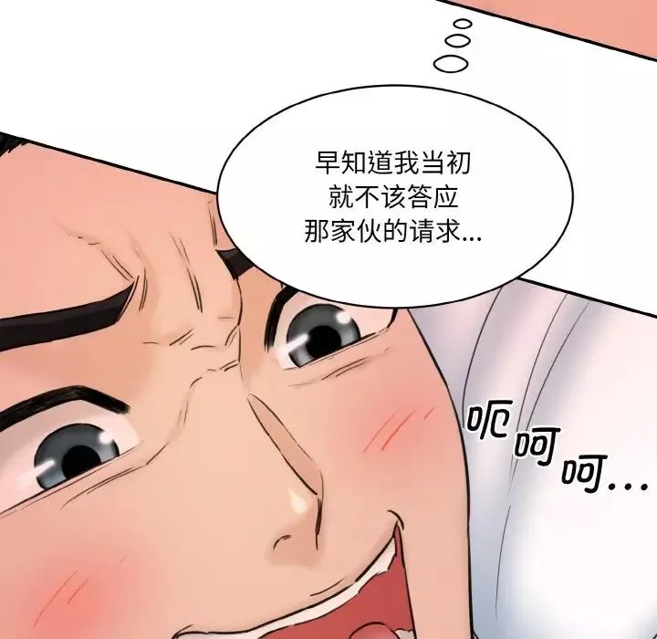情迷研究室-第34話 - 图片 79