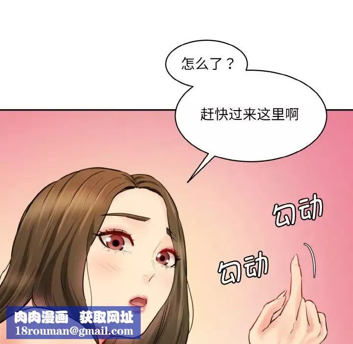 情迷研究室-第34話 - 图片 85