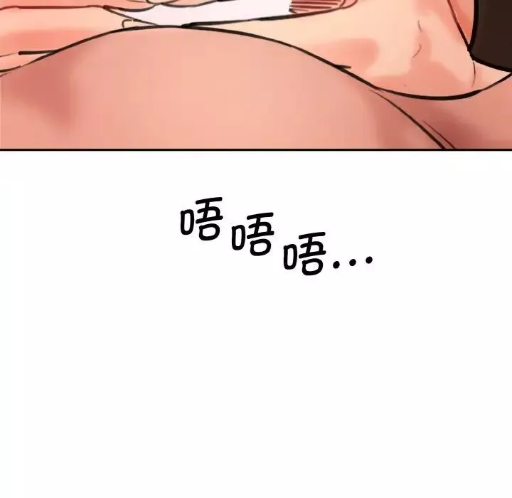情迷研究室-第34話 - 图片 92