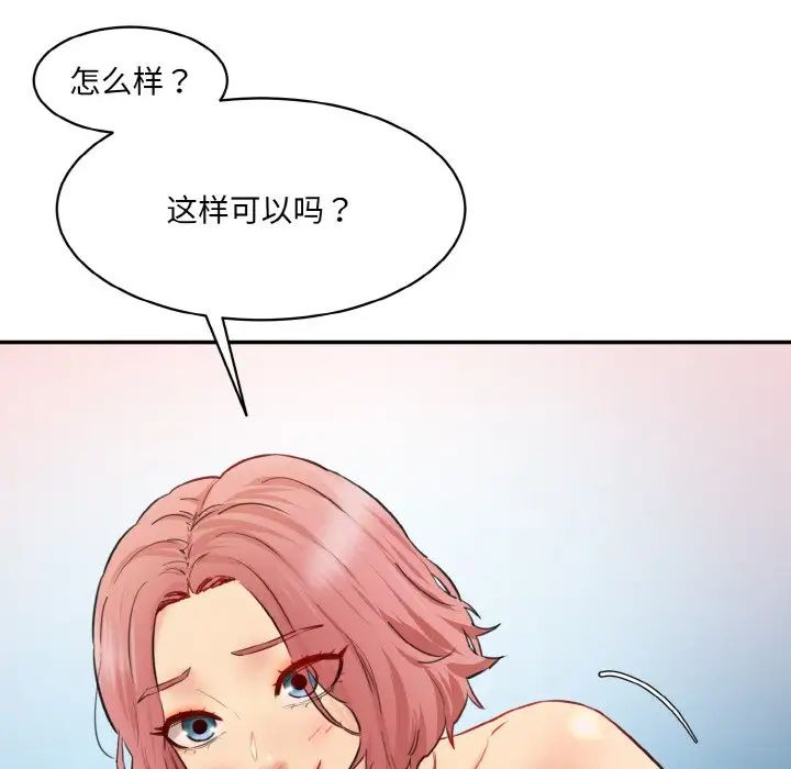 情迷研究室第34話