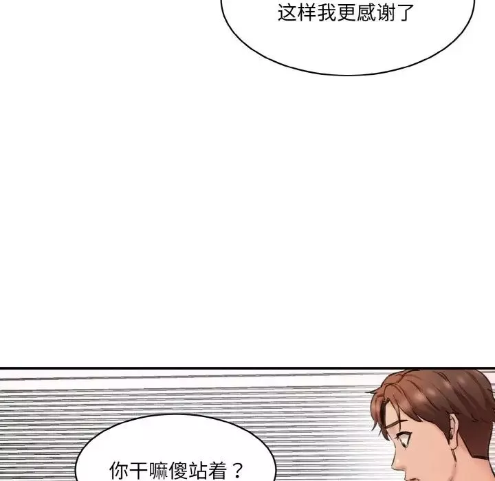 情迷研究室-第34話 - 图片 100