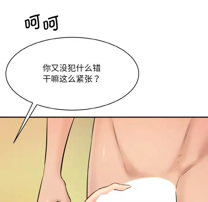 情迷研究室-第34話 - 图片 103