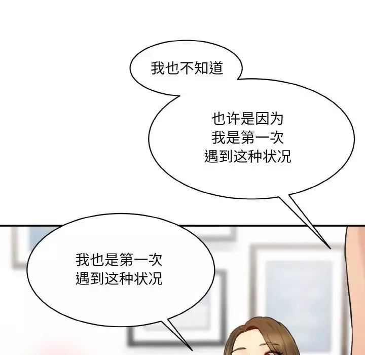 情迷研究室第34話