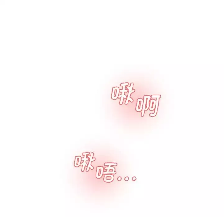 情迷研究室-第34話 - 图片 110
