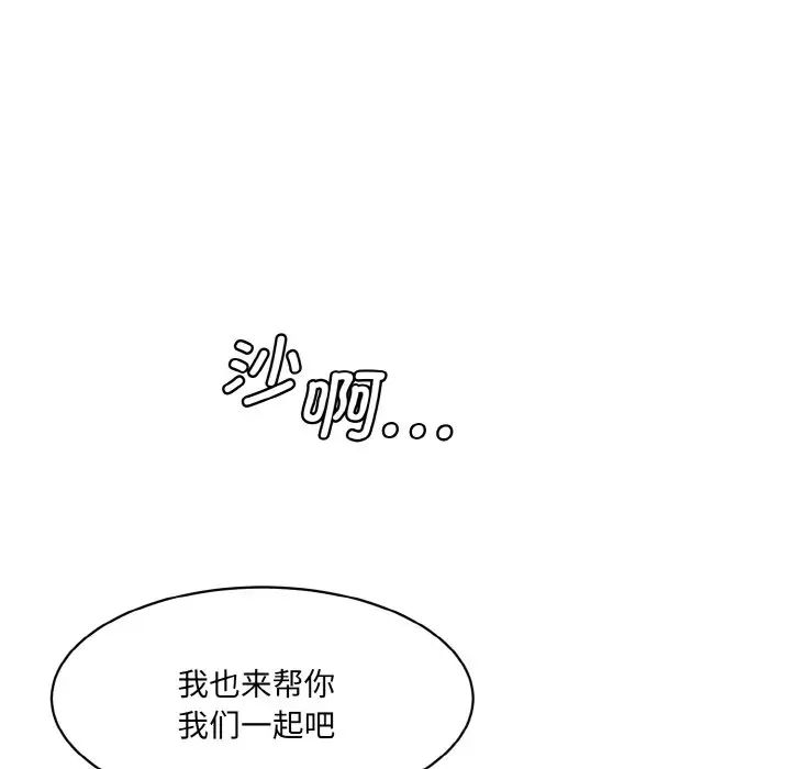 情迷研究室第34話