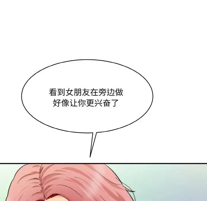 情迷研究室第34話