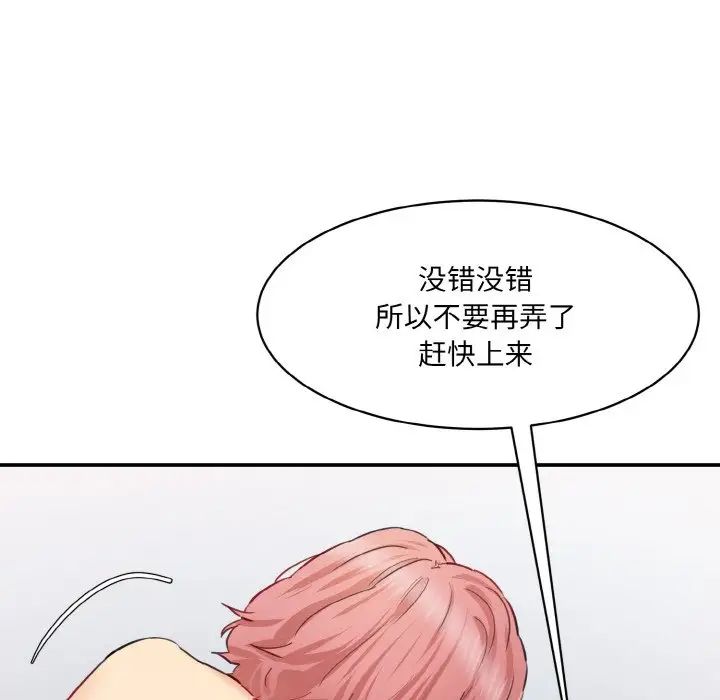 情迷研究室第34話