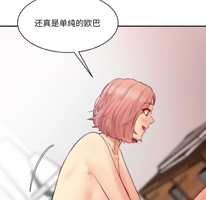 情迷研究室第34話