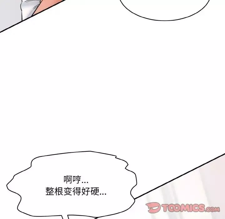 情迷研究室第34話