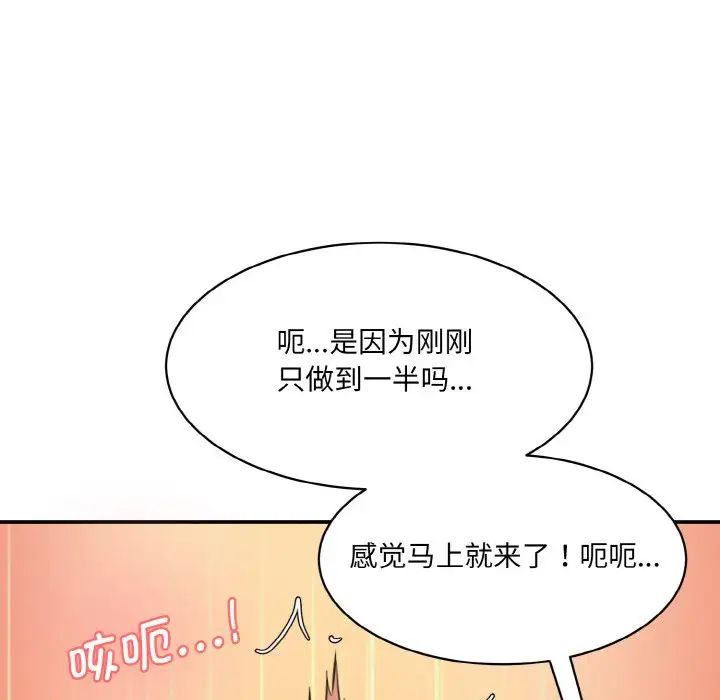 情迷研究室第34話