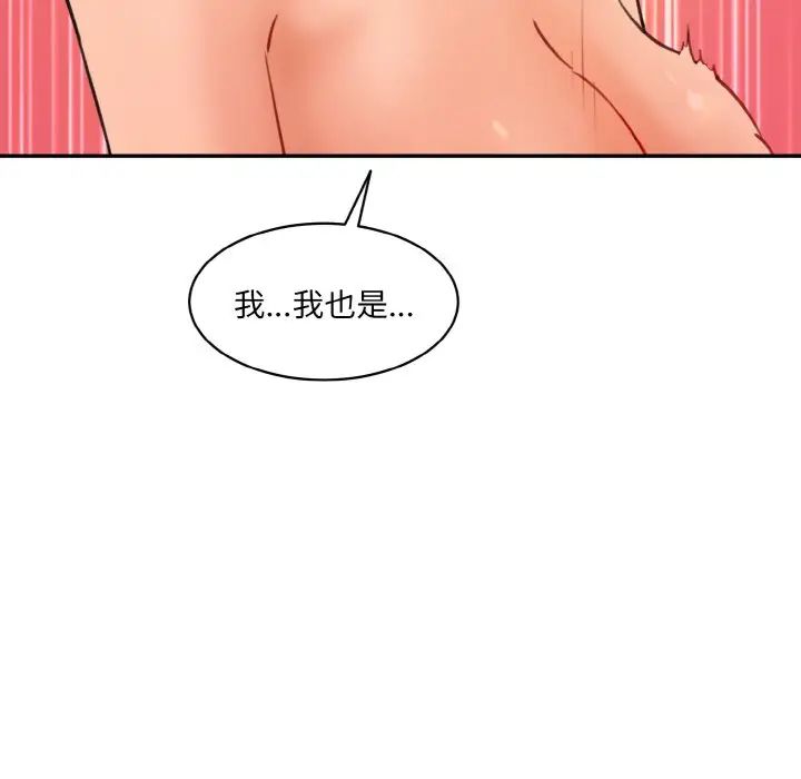 情迷研究室第34話