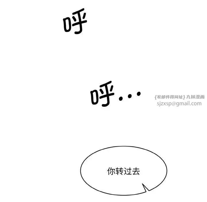 情迷研究室-第34話 - 图片 145