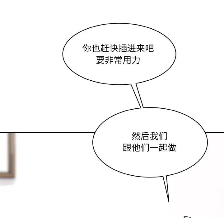 情迷研究室第34話