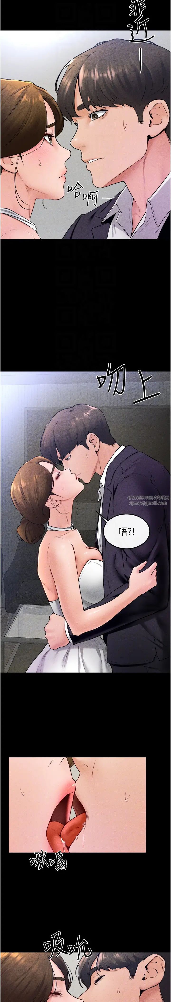 继母与继姐第32話-可以快點射出來嗎?