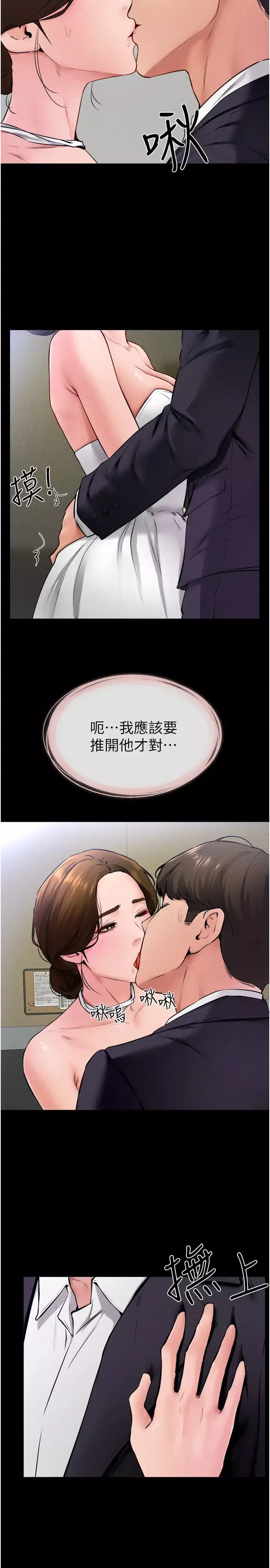 继母与继姐-第32話-可以快點射出來嗎? - 图片 11