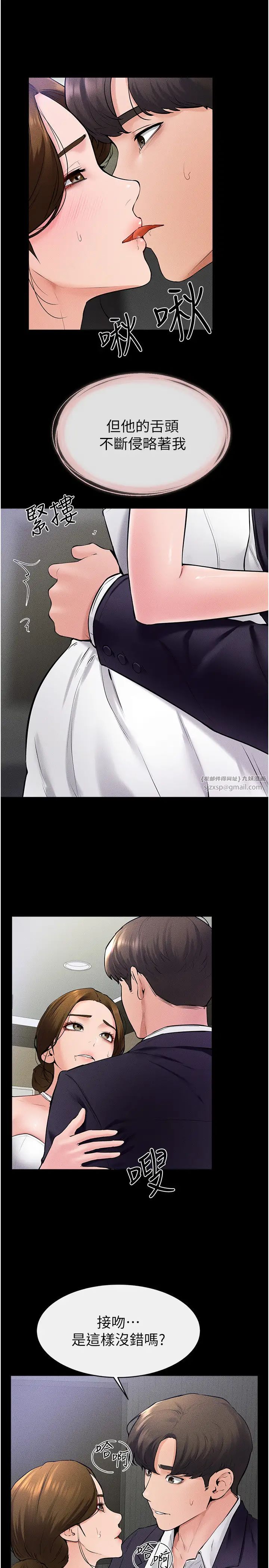 继母与继姐第32話-可以快點射出來嗎?