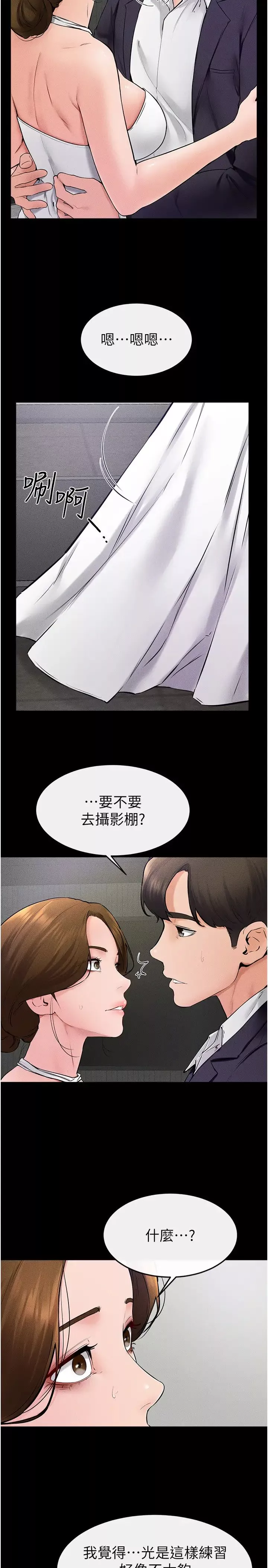 继母与继姐-第32話-可以快點射出來嗎? - 图片 13