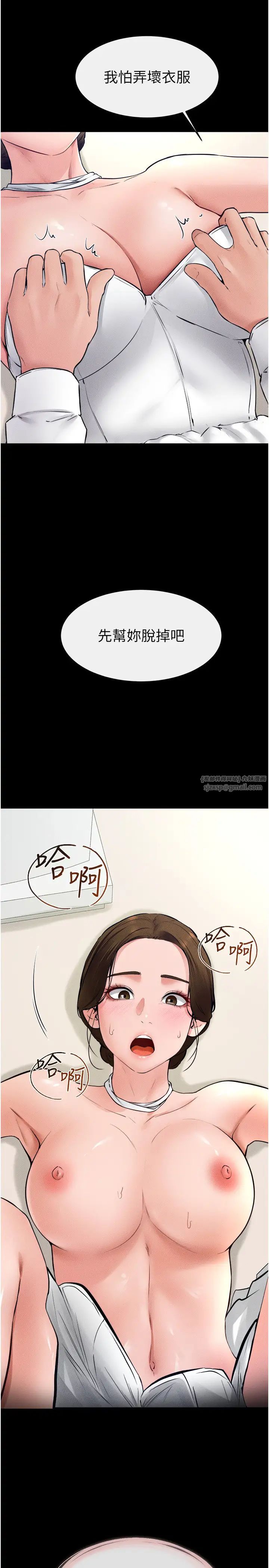 继母与继姐第32話-可以快點射出來嗎?